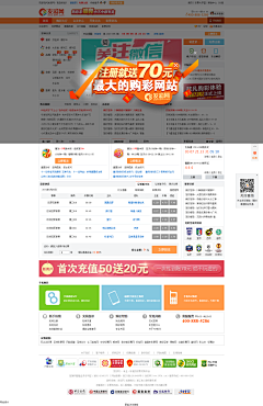 佳/13c采集到门户网站