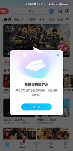 青西酱采集到APP（弹出框）