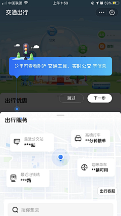 设计家了没采集到APP-新手指引