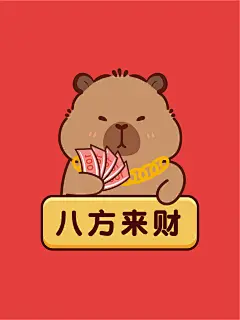 卡皮巴拉1 15红-20