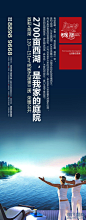 房地产易拉宝PSD素材-非凡图库