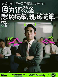 graceleilei采集到手绘穿插/手写涂鸦互动/平面版式海报