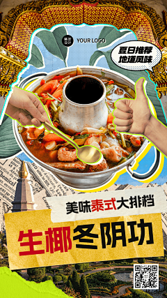 琉璃盏一灯采集到食品页面