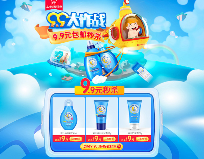 首页-99大促-五羊旗舰店-天猫Tmal...