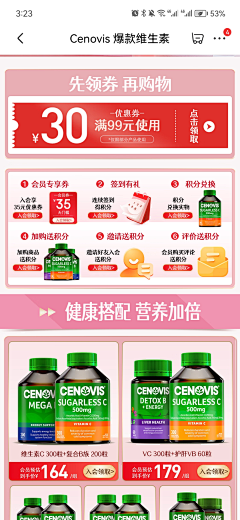 Phil丿采集到首页机制