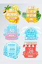 手绘风夏日狂欢节优惠券弹窗模板