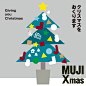 つどうクリスマス｜MUJI無印良品