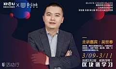 看清未来/告别区块链小白-区块链线下培训 : &quot;培训,沙龙,分享会,分享,课程,创业,,hdx_区块链&quot;活动&quot;看清未来/告别区块链小白-区块链线下培训&quot;开始结束时间、地址、活动地图、票券、票务说明、报名参加、主办方、照片、讨论、活动海报等