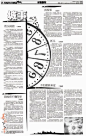 报纸版面设计欣赏