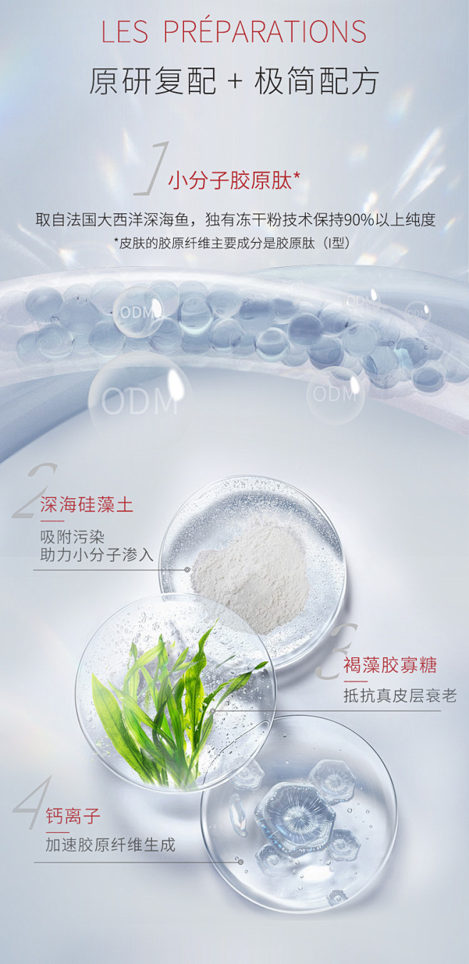 【新品上市】法国美帕淡化细纹补水涂抹式软...