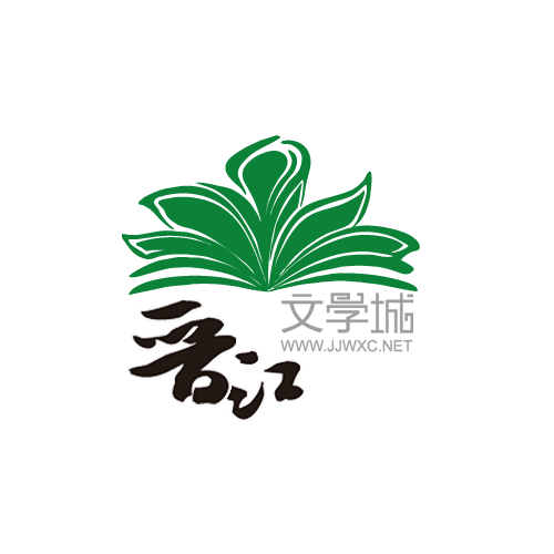 晋江文学logo免扣