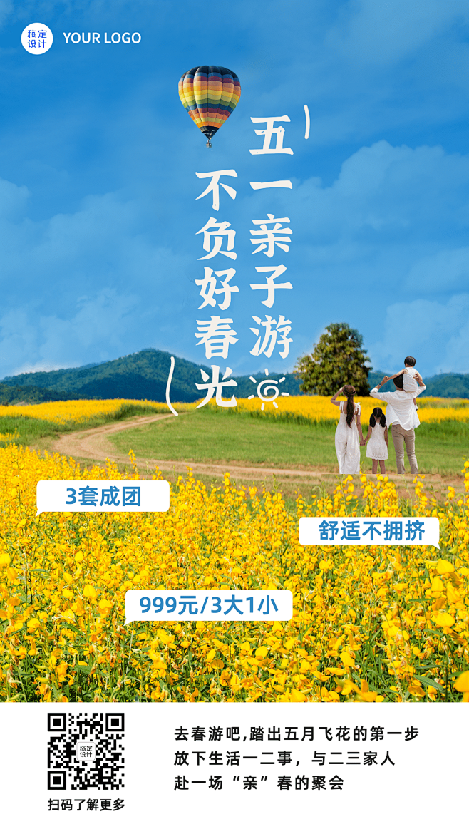 五一劳动节亲子旅游踏青手机海报