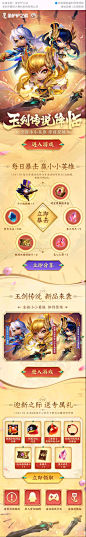 金铲铲之战