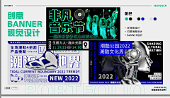边浩东采集到banner-排版