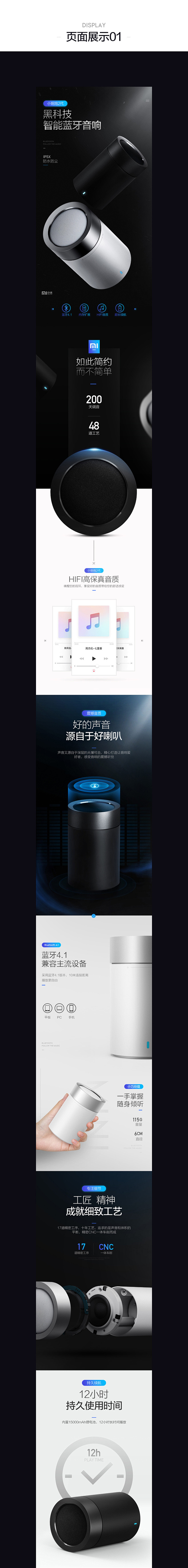 电子产品详情页欣赏_素素SUSU_详情页...