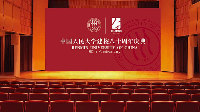 中国人民大学80周年校庆海报.png