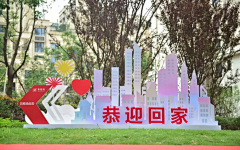 看花花儿E采集到交房