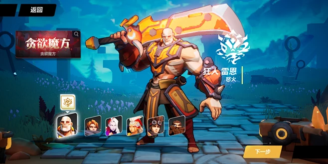 选择职业界面【火炬之光：无限】——更多截图，关注贝吉塔王子！图片_火炬之光 无限图片素材-花瓣网