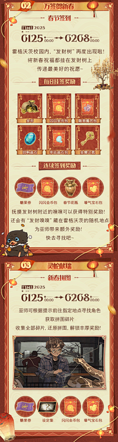 小简的漫游日记采集到Y-游戏(哈利波特魔法觉醒)