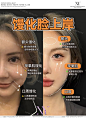 馒化修复全脸03