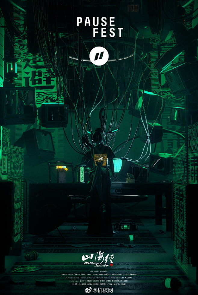 【把赛博朋克和中国传统元素都吃透了！】我...