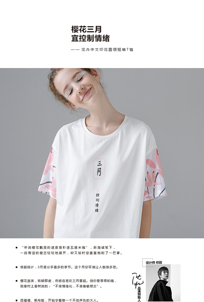买3免1 初语夏季新品文字印花圆领宽松短...