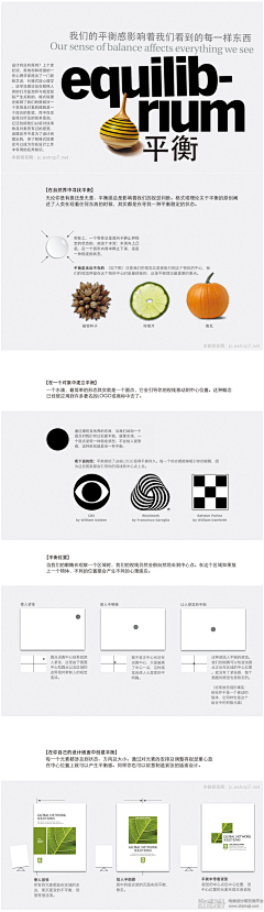 独辟“茜静”采集到设计教程