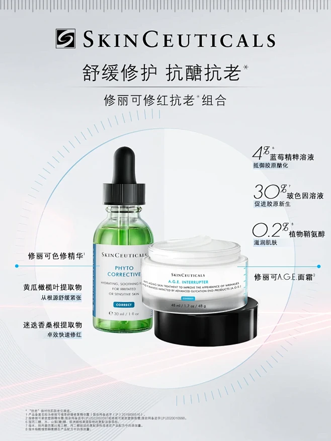 修丽可「修红抗老*」使用指南-花瓣网