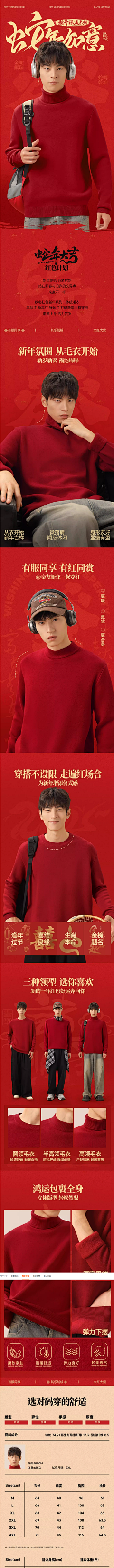 潼话妍语采集到年装