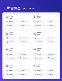 paiopiaoABB采集到B端管理后台