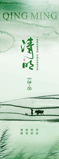 挽月の寒采集到节气