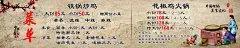 复古砂锅菜单横版  - 源文件下载【酷图网】复古,童年,火锅,砂锅,复古菜单,家的味道,花椒鸡,美食,菜单,价格表,价目表,横版,长条,砖墙,传统美食,鸡,广告设计,展板,海报,广告宣传,横幅,古典背景,老式背景,老式菜单,梅花