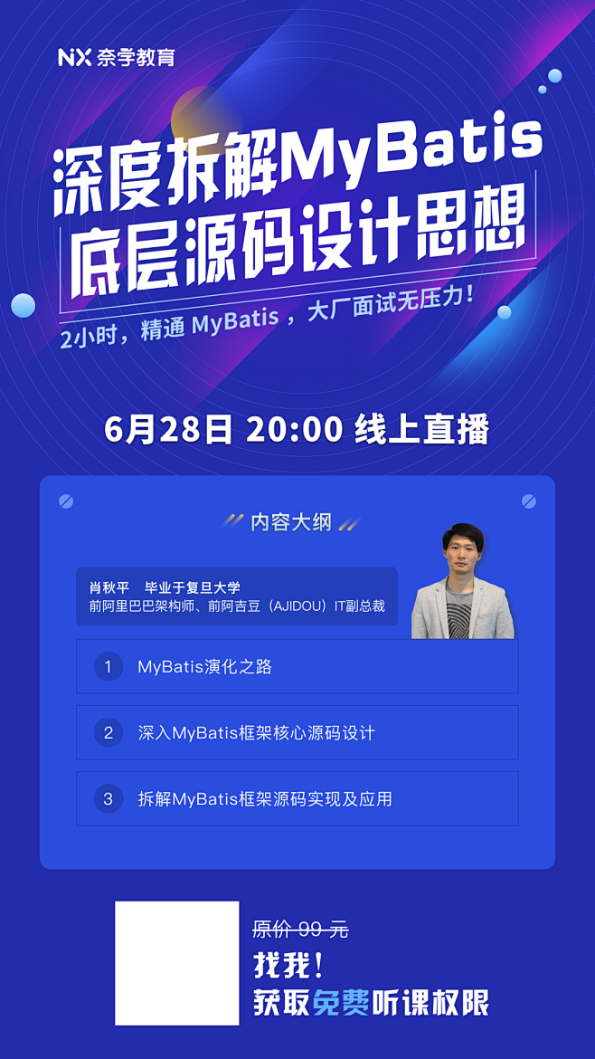 #奈学教育#  课程活动长图、运营活动、...