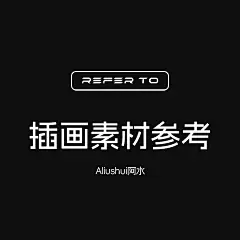 采集图片