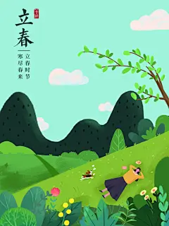 传统时节大地春归季万物复苏时立春海报展板