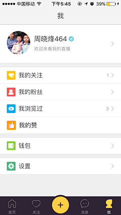 robben_HU采集到APP-个人中心