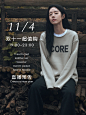 Freshmoi｜直播预告！双十一超值购上新