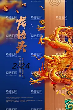 龙年广告  - 源文件下载【酷图网】龙年背景,2024龙年,龙年年画,生肖龙,龙,卡通龙,手绘龙,龙王,龙年门贴,春节素材,龙年,龙年形象,龙年插画,龙插画,AI,设计,自然景观,自然风光,PSD分层素材