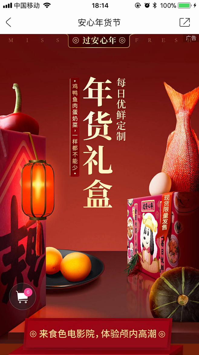 每日优鲜