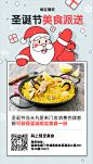 圣诞节促销/餐饮美食/卡通可爱/手机海报_设计页－稿定设计