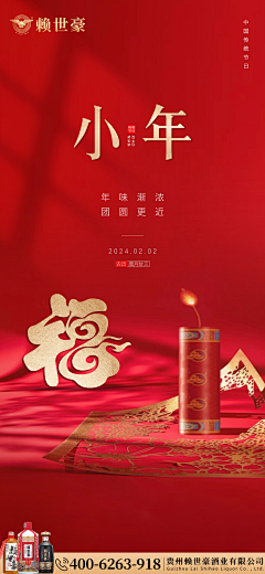 七锦-菇凉采集到促销 开屏页面