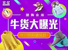 Banner设计欣赏网站 – 横幅广告促销电商海报专题页面淘宝钻展素材轮播图片下载背景图片素材背景素材http://bannerdesign.cn/
男装女装 内衣 童装箱包鞋类化妆美容古董字画宠物用品 家具建材 家居用品 手表眼镜 数码家电 日用百货  服装配件  本地生活 母婴用品 汽车用品 珠宝饰品保健用品网店服务 运动户外酒店旅游音像书籍食品茶饮鲜花园艺节日双十一双十二年终元宵节春节端午节圣诞节国庆节情人节其他  http://bannerdesign.cn/
