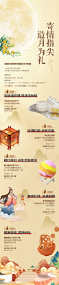 中秋节活动长图