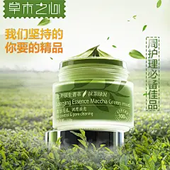 草木之心