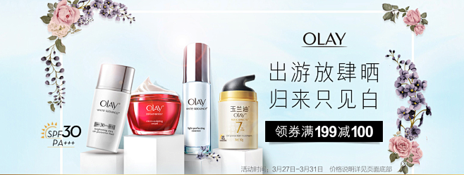 Olay玉兰油 领券满199减100 -...