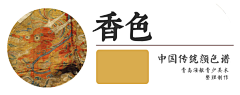 阅光计划采集到配色