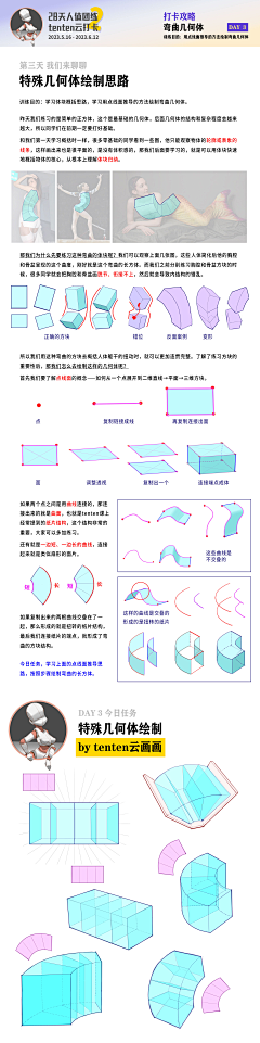 小宝库采集到速写