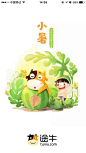 #途牛#闪屏#节气#二十四节气#插图#插画#小暑#节日#运营设计#启动页#海报