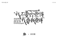 Jacqueline_C采集到字体