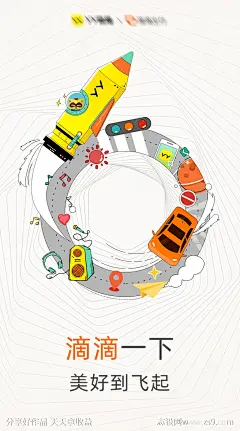 数字6海报-源文件-志设网-zs9.com